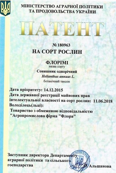 FLORIMI PATENT (UA) Florimi Patent (UA)