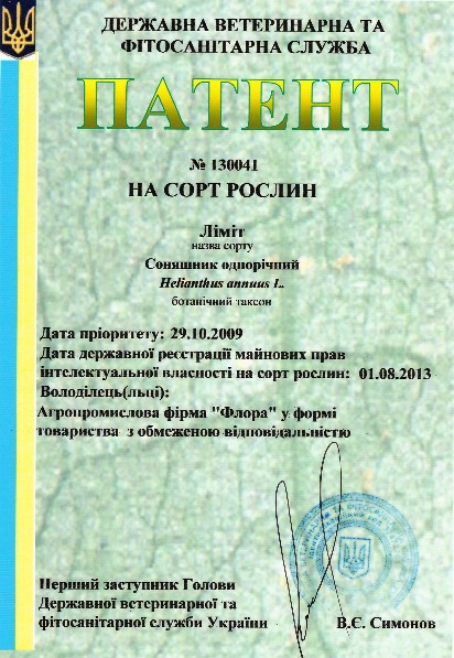 Limit PATENT (UA) Limit PATENT (UA)