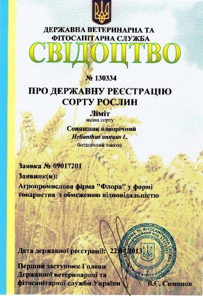 Limit registration certificate Limit registration certificate