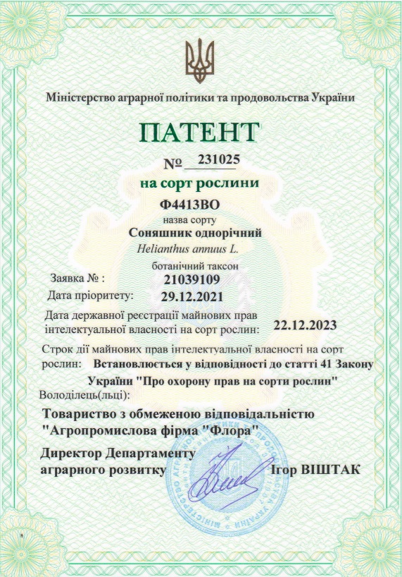 ПТ Ф4413ВО