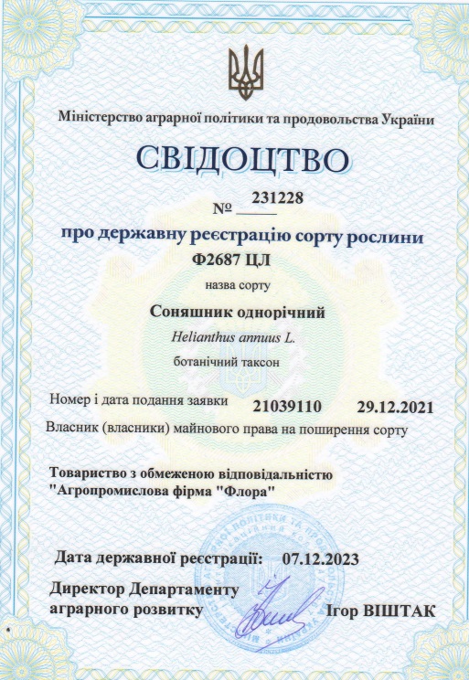 СВ Ф2687ЦЛ